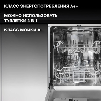 Посудомоечная машина встраив. Hyundai HBD 440P 2100Вт узкая серебристый/белый от магазина РЭССИ