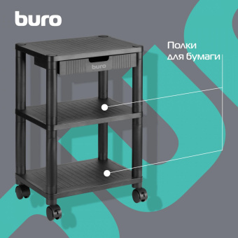 Подставка Buro BU-PS120 черный от магазина РЭССИ