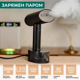 Ручной отпариватель Timberk T-HGS02 от магазина РЭССИ