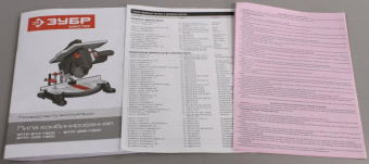 Торцовочная пила Зубр ЗПТК-210-1500 1500Вт 4500об/мин d=210мм от магазина РЭССИ