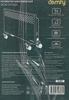 Конвектор Domfy DCW-CH1020 2000Вт белый от магазина РЭССИ