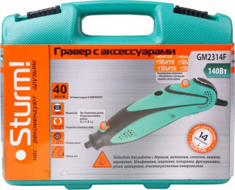 Гравер Sturm! GM2314F 140Вт насадок:40 кейс от магазина РЭССИ