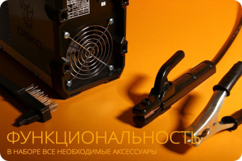 Сварочный аппарат Deko DKWM220A инвертор ММА DC 8.8кВт от магазина РЭССИ