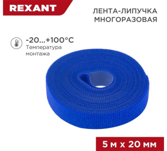 Хомут-липучка Rexant 07-7525 5000x20мм (упак:1шт) полиамид синий от магазина РЭССИ