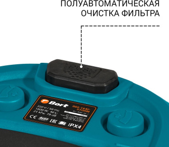 Строительный пылесос Bort BSS-1640-Storm 1600Вт (уборка: сухая/влажная) синий от магазина РЭССИ