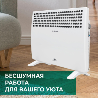Конвектор Timberk Legend Pro T-EC1500-X1M 1500Вт белый от магазина РЭССИ