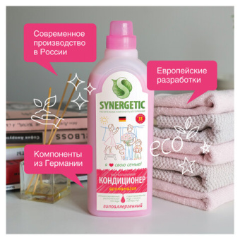 Кондиционер для белья SYNERGETIC АРОМАМАГИЯ 1 л 4613720439072 110100 110100/8 от магазина РЭССИ