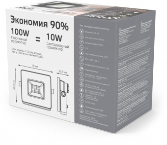 Прожектор уличный Gauss Qplus 688100310 светодиодный 10Втсерый от магазина РЭССИ