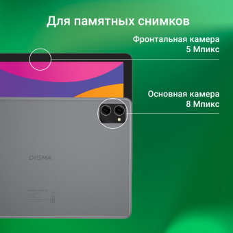 Планшет Digma Optima 1415D 4G T606 (1.6) 8C RAM4Gb ROM64Gb 10.1" IPS 1920x1200 LTE 2Sim Android 13 темно-серый 8Mpix 5Mpix BT GPS WiFi Touch microSD 7000mAh от магазина РЭССИ