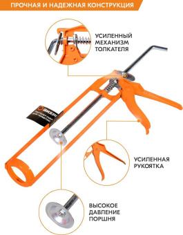 Пистолет монт.пены Вихрь 73/3/6/1 от магазина РЭССИ