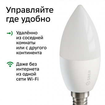 Умная лампа Sber C37 SBDV-00020 E14 5.5Вт 470lm Wi-Fi (упак.:1шт) (SBDV-00020) от магазина РЭССИ