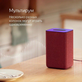 Умная колонка Yandex Станция 2 Алиса медный 30W 1.0 BT/Wi-Fi 10м (YNDX-00051C) от магазина РЭССИ