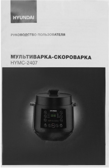 Мультиварка-скороварка Hyundai HYMC-2407 5.7л 1000Вт черный/черный от магазина РЭССИ