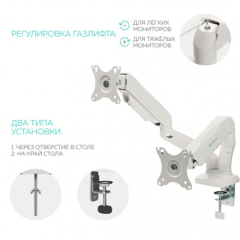 Кронштейн для мониторов Onkron G160W белый 13"-32" макс.16кг настольный поворот и наклон верт.перемещ. от магазина РЭССИ