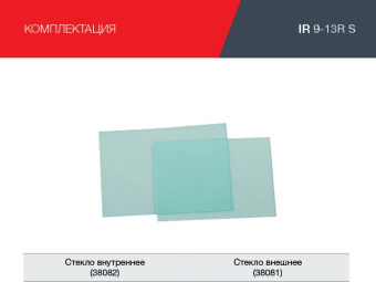 Маска сварщика Fubag IR 9-13R S филь.:хамел. см.экр.95x36мм красный (38073) от магазина РЭССИ