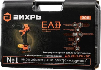 Дрель-шуруповерт Вихрь ДА-20Л-2К/БП аккум. патрон:быстрозажимной (кейс в комплекте) (72/14/67) от магазина РЭССИ