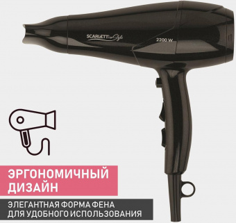 Фен Scarlett SC-HD70I63 2200Вт черный от магазина РЭССИ