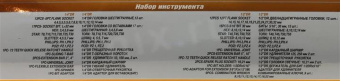 Набор инструментов для автомобиля с 12-гр. головками 1/2"DR и 1/4"DR 82 предмета Ombra OMT82S12 от магазина РЭССИ