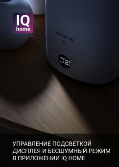 Увлажнитель воздуха Polaris PUH 4040 WIFI IQ Home 30Вт (ультразвуковой) белый от магазина РЭССИ