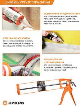 Пистолет монт.пены Вихрь 73/3/6/1 от магазина РЭССИ