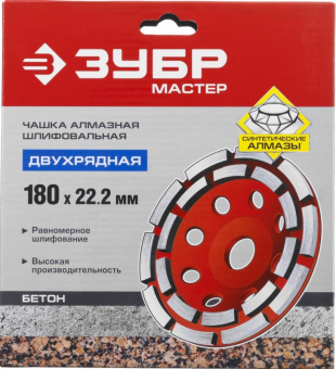 Чашка по бет. Зубр 33376-180 d=180мм d(посад.)=22.2мм (угловые шлифмашины) от магазина РЭССИ