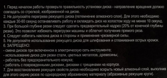 Диск алмазный по камню Вихрь 73/10/3/14 d=150мм d(посад.)=22.2мм (угловые шлифмашины) от магазина РЭССИ