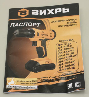 Аккумулятор АКБ18Л1 KP (18 В; 2 Ач; Li-Ion) для ДА-18Л-2К Вихрь 71/8/47 от магазина РЭССИ