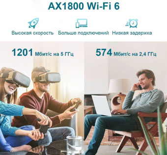 Повторитель беспроводного сигнала TP-Link RE605X AX1800 10/100/1000BASE-TX белый от магазина РЭССИ