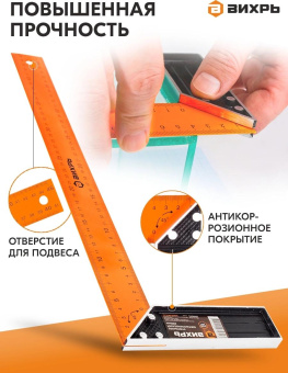 Угольник Вихрь 73/11/3/6 от магазина РЭССИ