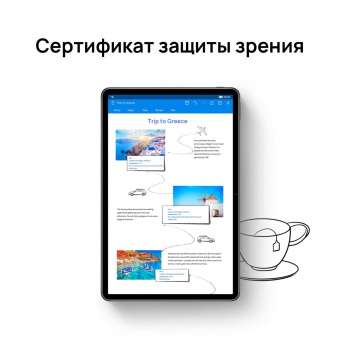 Планшет Huawei MatePad 11 53012FCQ Snapdragon 865 (2.84) 8C RAM6Gb ROM128Gb 10.95" IPS 2560x1600 HarmonyOS 2 серый 13Mpix 8Mpix BT GPS WiFi Touch microSD 1Tb GPRS 7250mAh от магазина РЭССИ