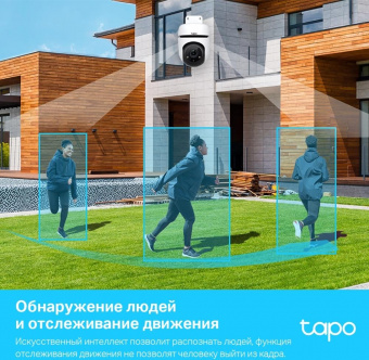Камера видеонаблюдения IP TP-Link Tapo C500 3.89-3.89мм цв. корп.:белый от магазина РЭССИ