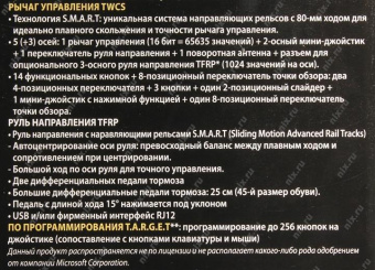 Джойстик ThrustMaster T-16000M FCS Flight Pack черный USB от магазина РЭССИ