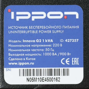 Источник бесперебойного питания Ippon Innova G2 1000 900Вт 1000ВА черный от магазина РЭССИ