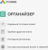 Офисное приложение Р7-Офис Профессиональный. Для бизнеса 1польз. бессрочно ТП 1г (R7DTB.UI.RT.NGUL0.0823.001BE) от магазина РЭССИ