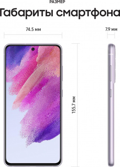 Смартфон Samsung SM-G990E Galaxy S21 FE 5G 256Gb 8Gb лаванда моноблок 3G 4G 2Sim 6.4" 1080x2340 Android 12 12Mpix 802.11 a/b/g/n/ac/ax NFC GPS GSM900/1800 GSM1900 TouchSc Protect A-GPS от магазина РЭССИ