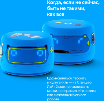 Умная колонка Yandex Станция Лайт 2 Алиса синий 6W 1.0 BT/Wi-Fi 10м (YNDX-00026BLU) от магазина РЭССИ