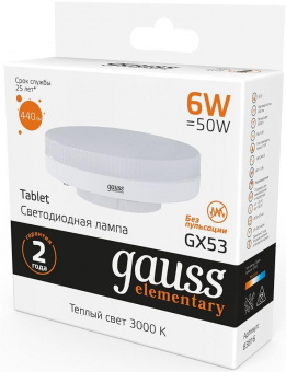 Лампа светодиодная Gauss Elementary GX53 6Вт цок.:GX53 таблетка 220B 2700K св.свеч.бел.теп. (упак.:10шт) (83816) от магазина РЭССИ