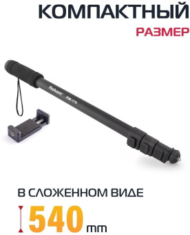Штатив монопод Rekam RM-170 универсальный черный алюминий (375гр.) от магазина РЭССИ