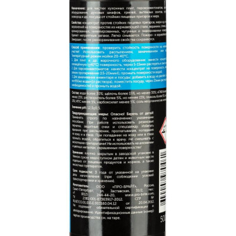 Чистящее средство для удаления нагара и жира PRO-BRITE AMOL 05 л 298-05 от магазина РЭССИ
