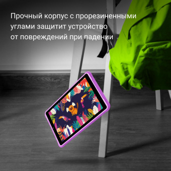 Планшет Digma Kids 8260C T310 (1.8) 4C RAM4Gb ROM64Gb 8" IPS 1280x800 3G 4G Android 12 фиолетовый 2Mpix 2Mpix BT GPS WiFi Touch microSD 128Gb 4000mAh от магазина РЭССИ