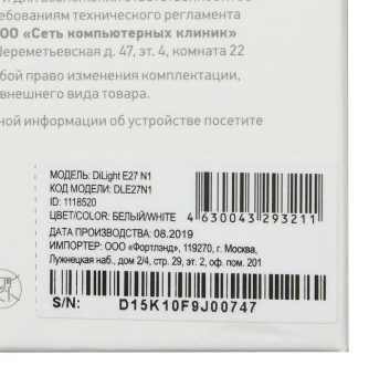 Умная лампа Digma DiLight E27 N1 E27 8Вт 800lm Wi-Fi от магазина РЭССИ