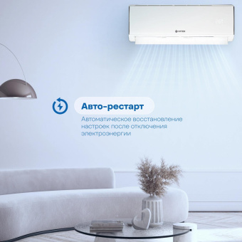 Сплит-система Vitek VT-2504 белый от магазина РЭССИ