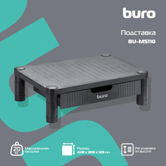 Подставка под монитор Buro BU-MS110 черный от магазина РЭССИ