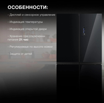 Холодильник Hyundai CM5005F 3-хкамерн. черное стекло инвертер от магазина РЭССИ