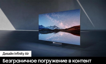 Телевизор QLED Samsung 65" QE65QN900DUXRU Series 9 нержавеющая сталь 8K Ultra HD 120Hz DVB-T2 DVB-C DVB-S2 USB WiFi Smart TV (RUS) от магазина РЭССИ
