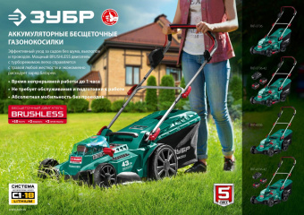 Газонокосилка роторная Зубр ГКЛ-3736 от магазина РЭССИ
