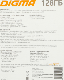 Флеш карта microSDXC 128Gb Class10 Digma CARD30 + adapter от магазина РЭССИ