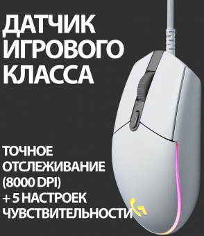 Мышь Logitech G102 LightSync белый оптическая (8000dpi) USB (5but) от магазина РЭССИ