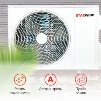 Сплит-система Starwind STAC-07PROF белый от магазина РЭССИ