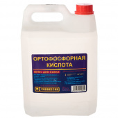 Ортофосфорная к-та техническая 75% канистра 5л (7.5кг)